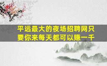 西藏酒吧招聘